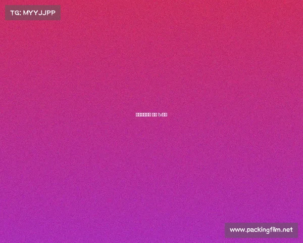 电视电子竞技 楼主 tv电竞